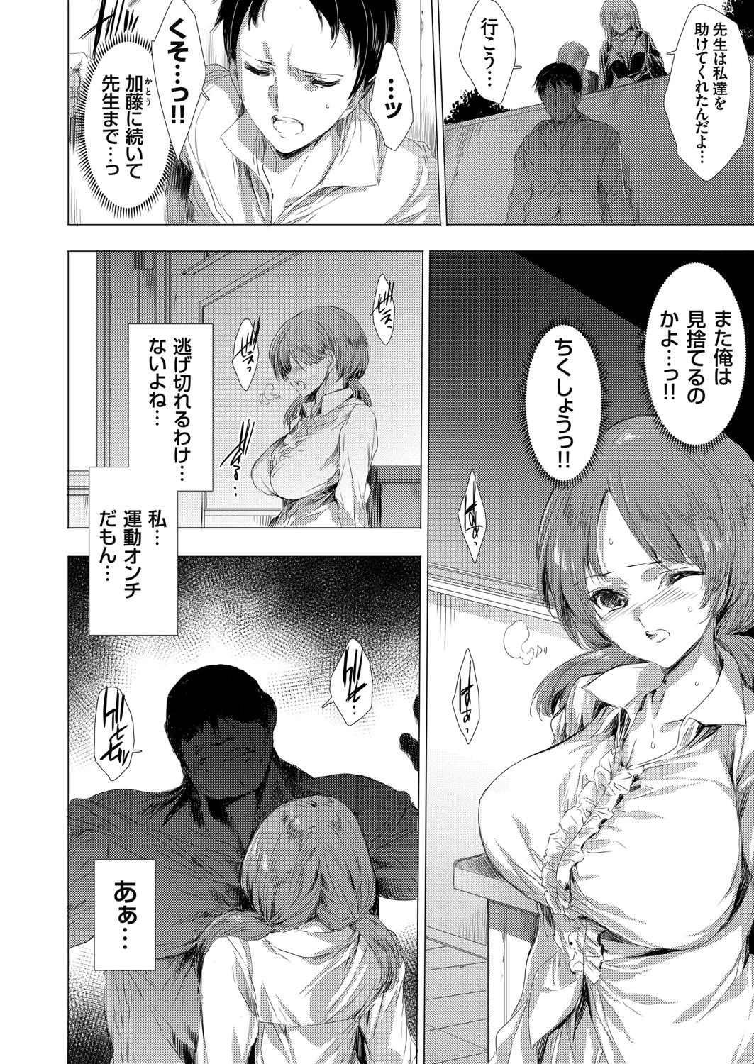 COMIC Grape Vol. 89 - Page 137