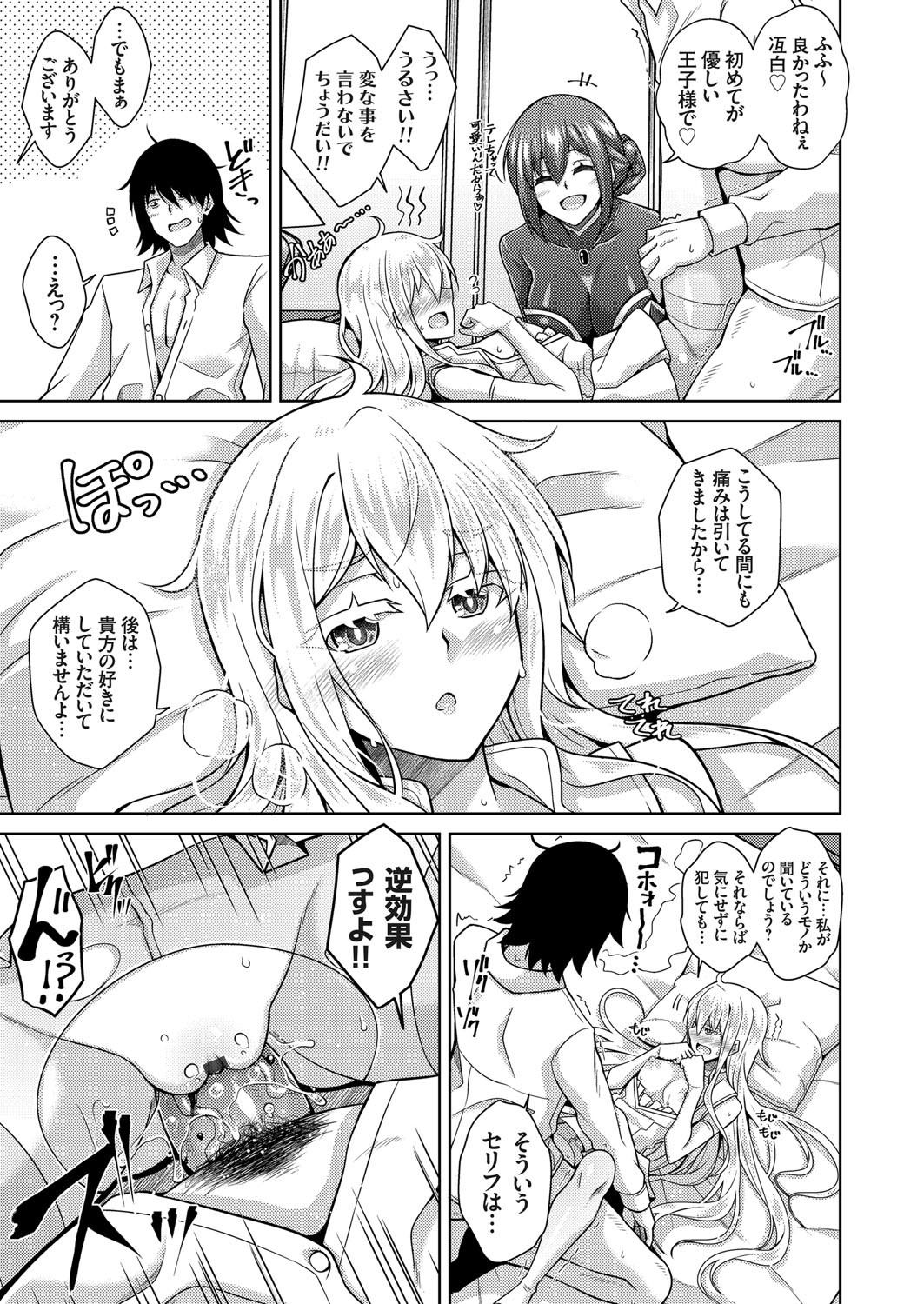 COMIC Grape Vol. 89 - Page 20