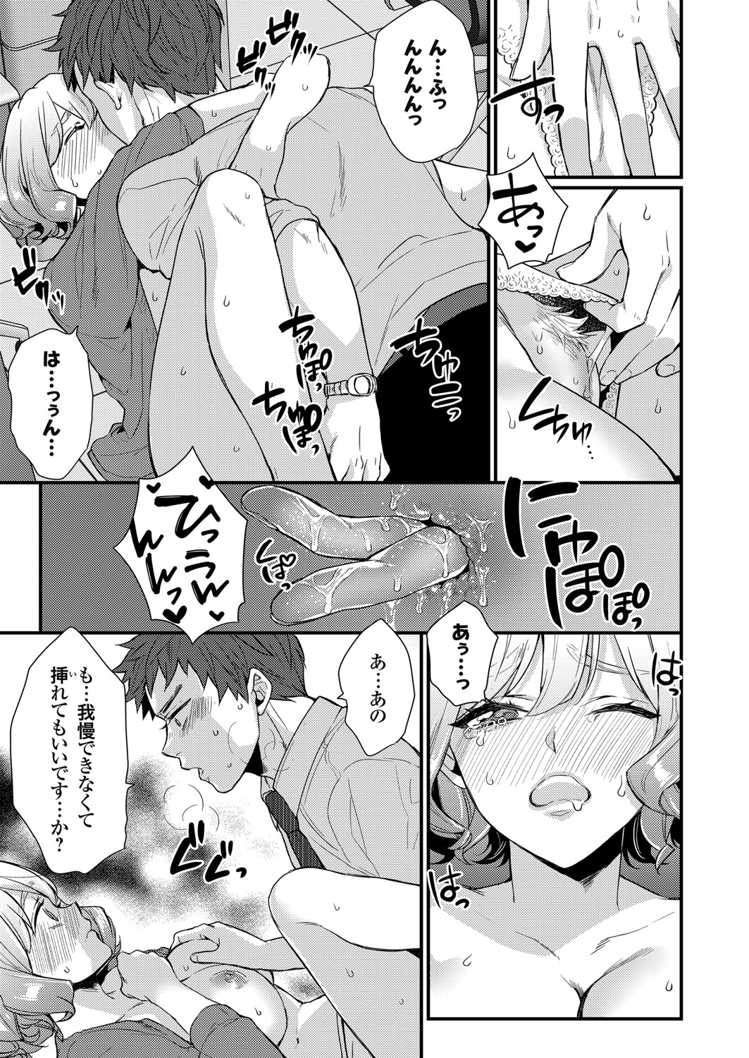 COMIC Grape Vol. 89 - Page 60
