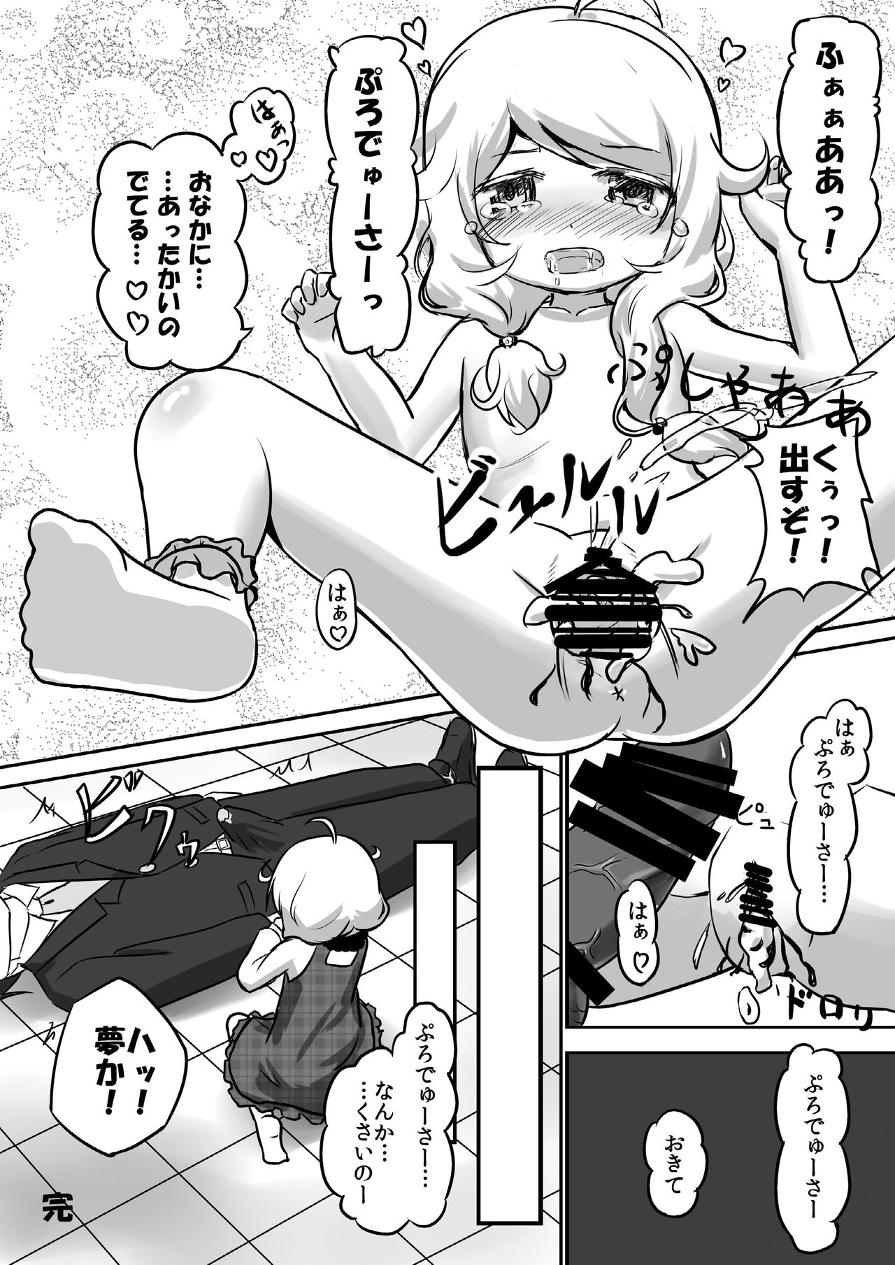 Kozetsuju - Page 17