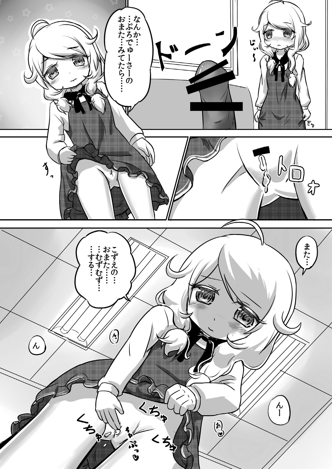 Kozetsuju - Page 9