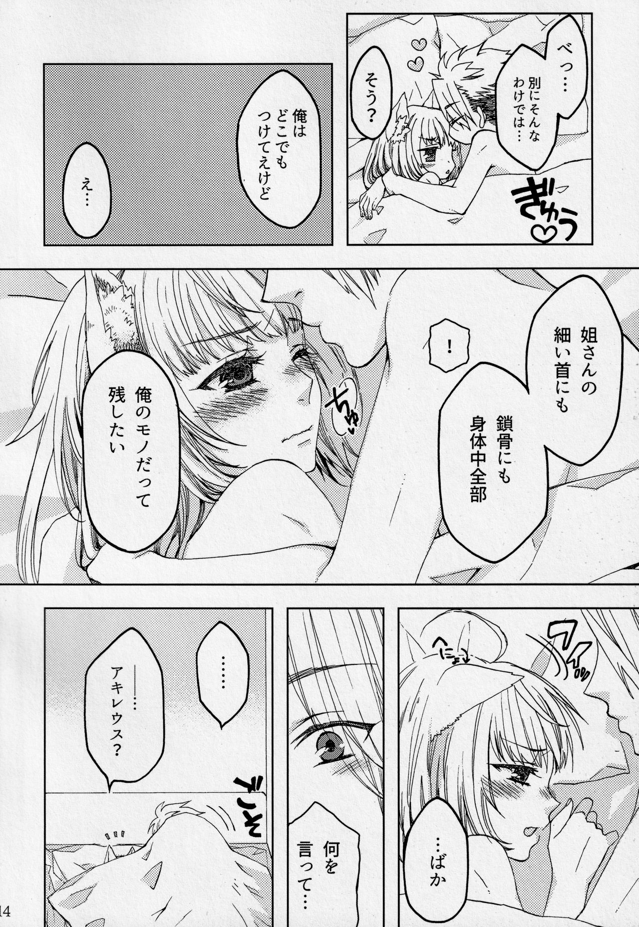 Pillow talk - Page 13