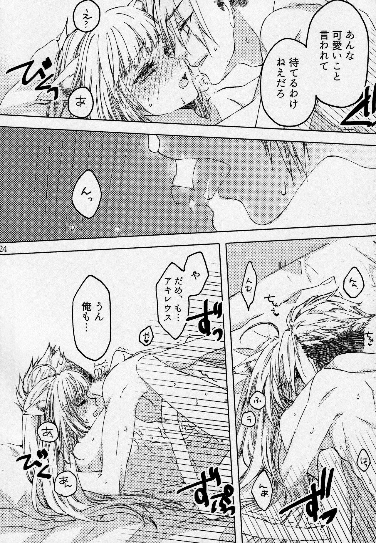 Pillow talk - Page 23