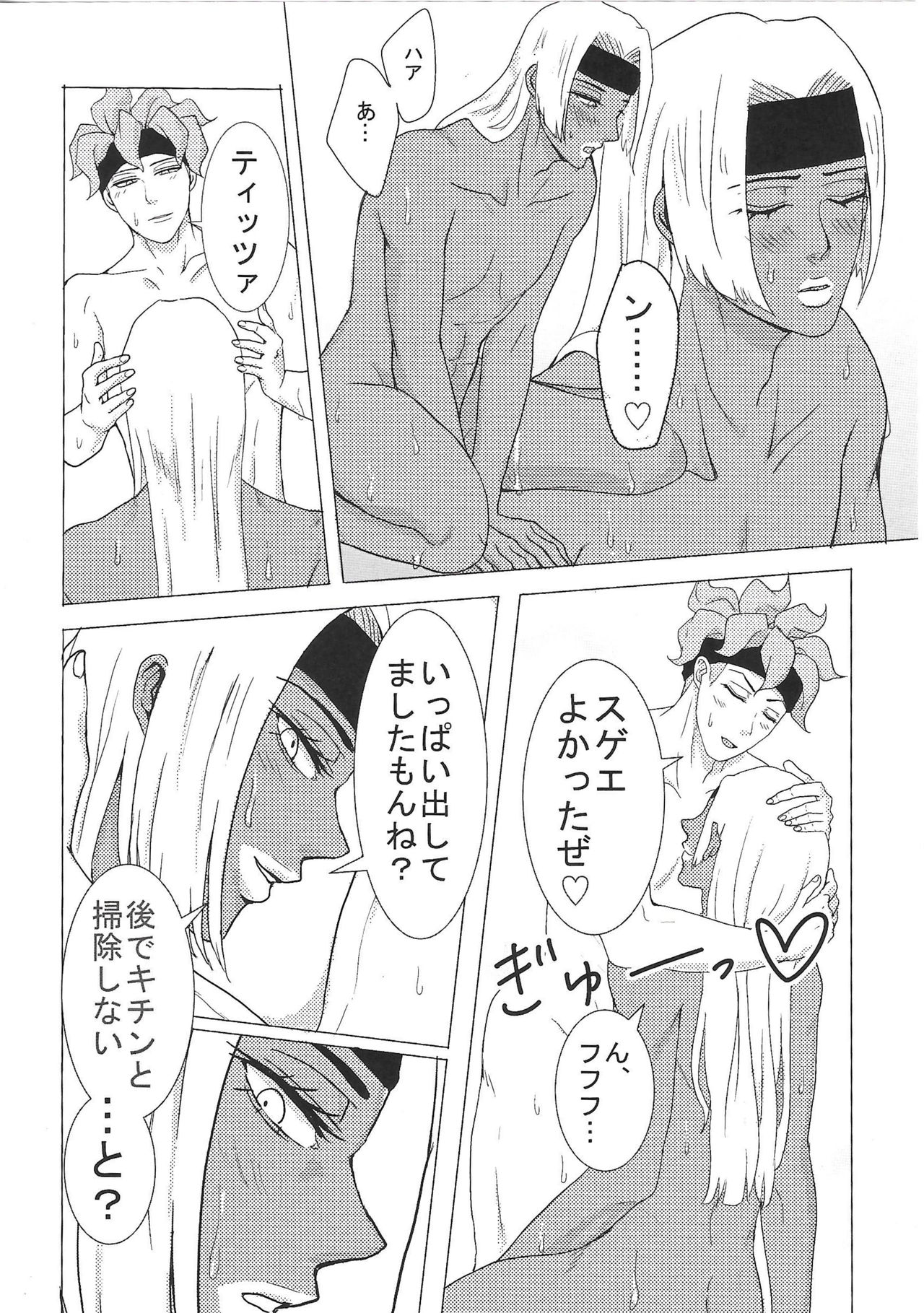 Sukutitsu Hon Web Sairoku - Page 21