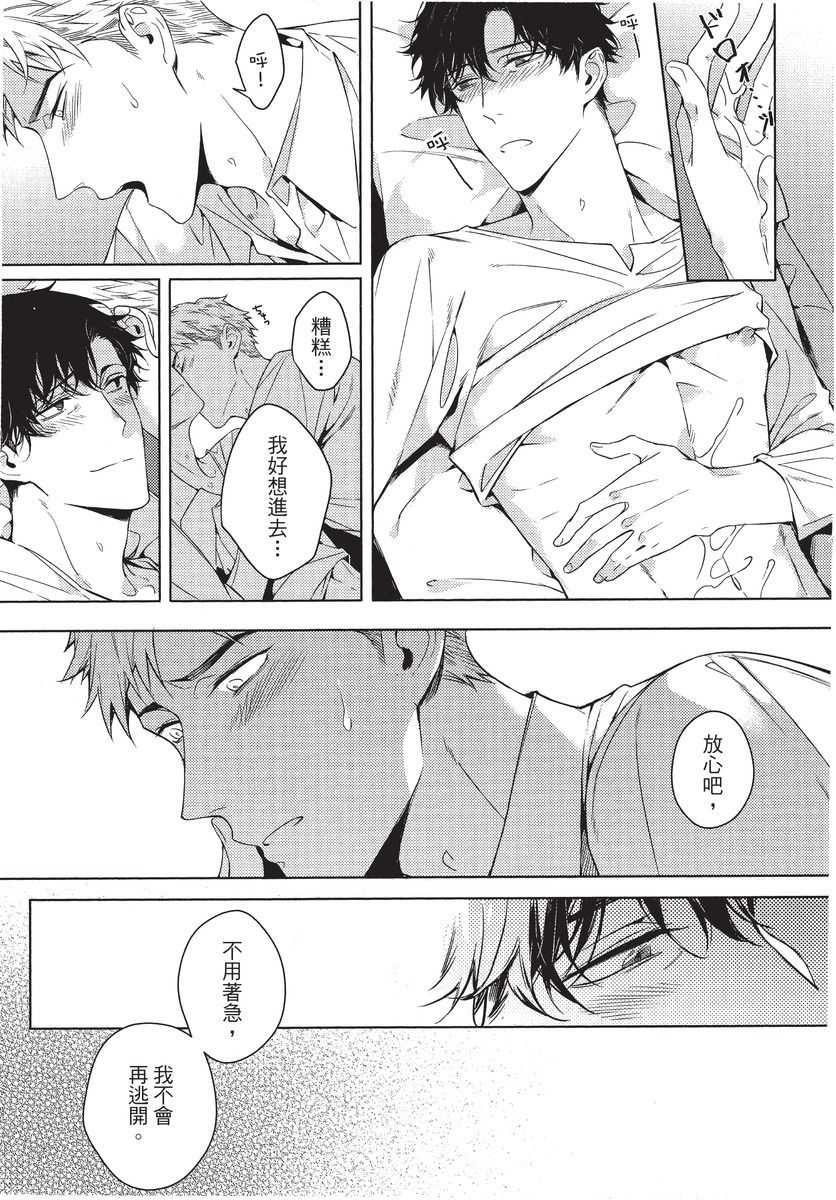 2ban-me no Alpha | 第2位的α - Page 171