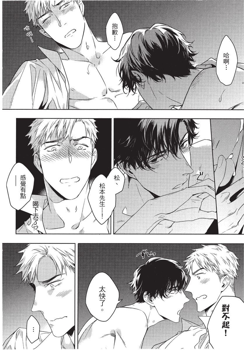 2ban-me no Alpha | 第2位的α - Page 176