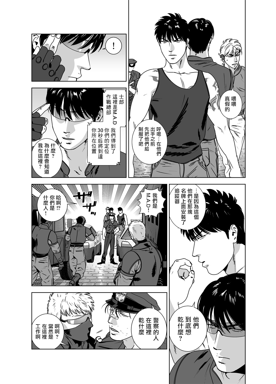 DARKNESS HOUND | 黑暗猎犬 01-05 - Page 275