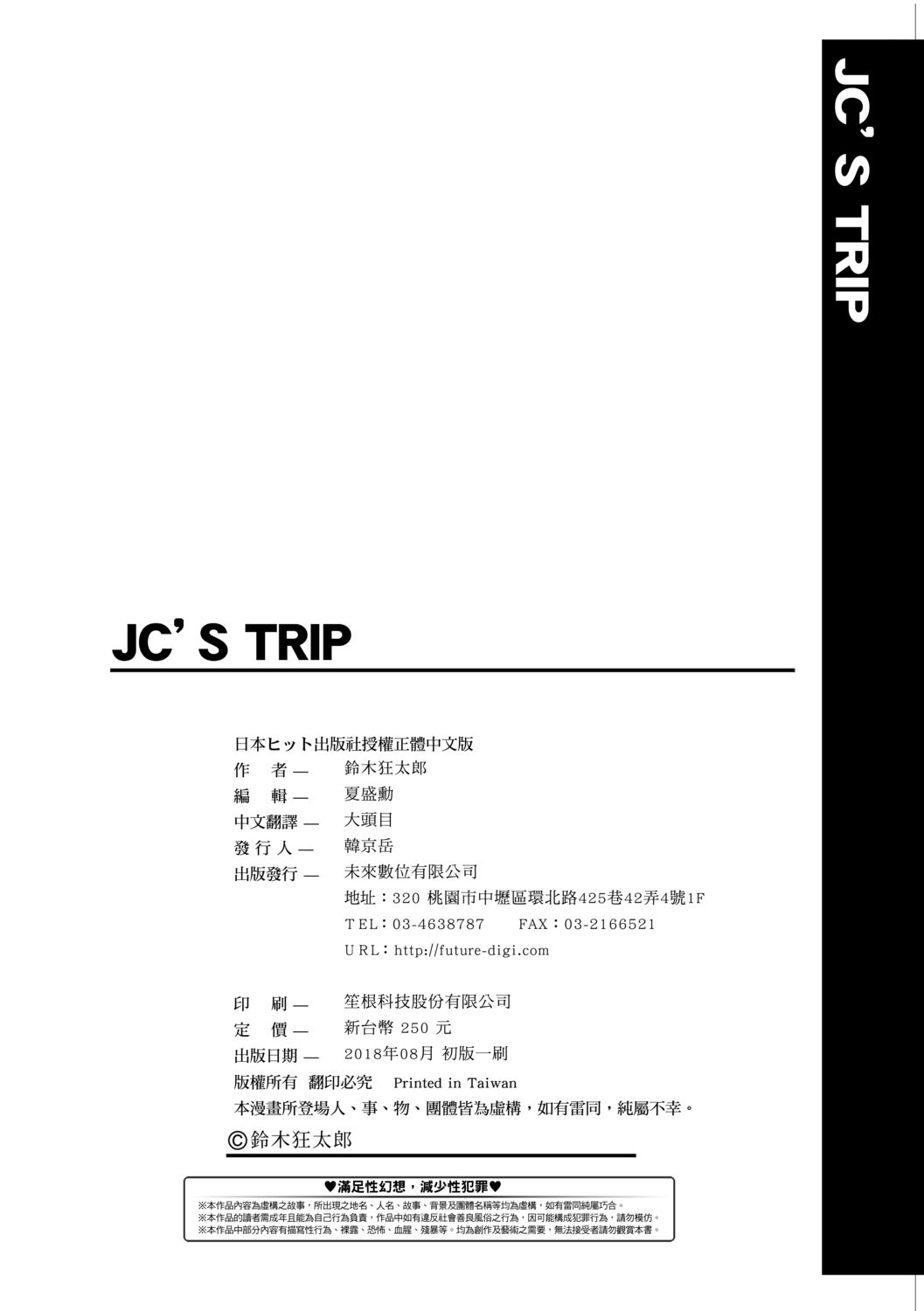 JC'S TRIP - Page 202