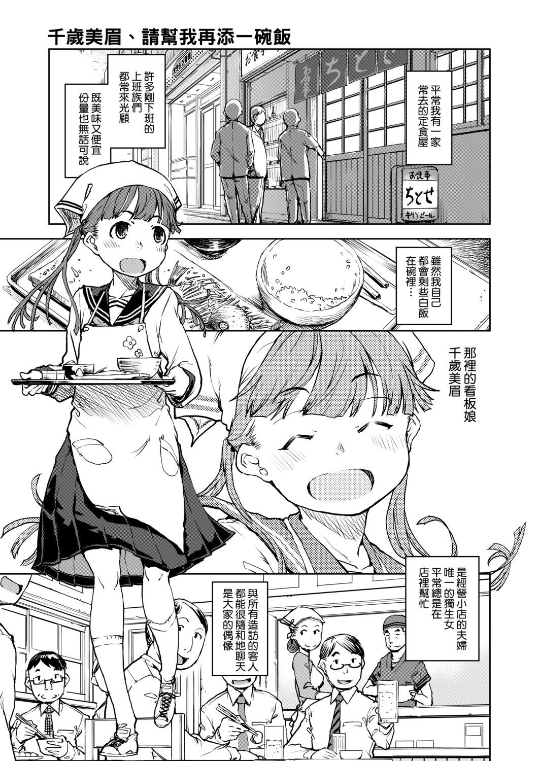 JC'S TRIP - Page 29
