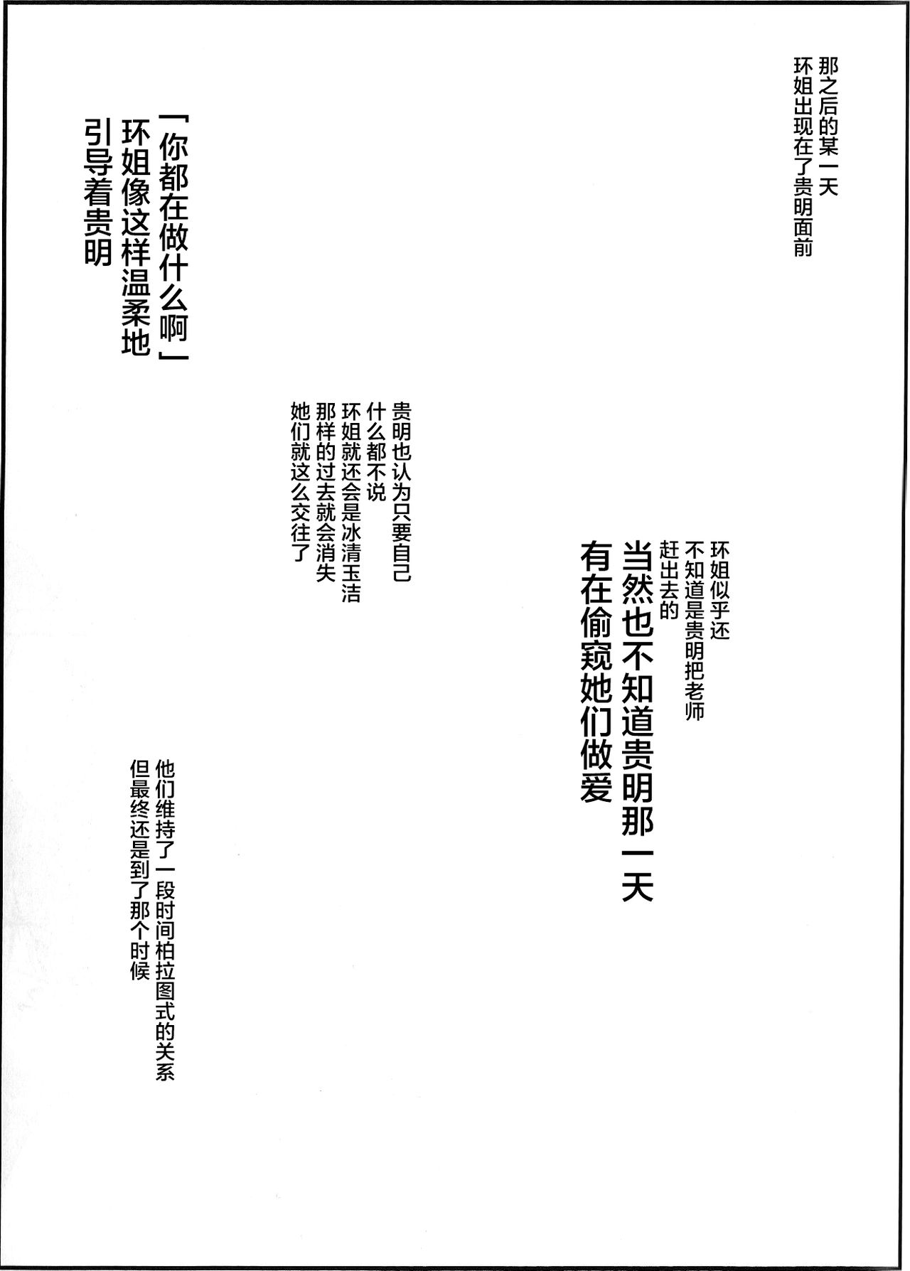 Astral Bout Ver.35 - Page 34