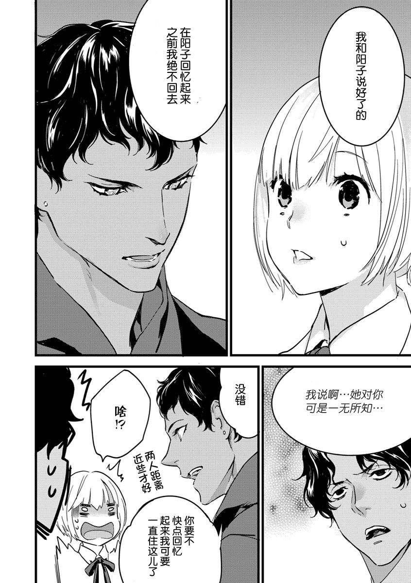 MY PRINCE | 我的王子大人 Ch.1-8 - Page 18