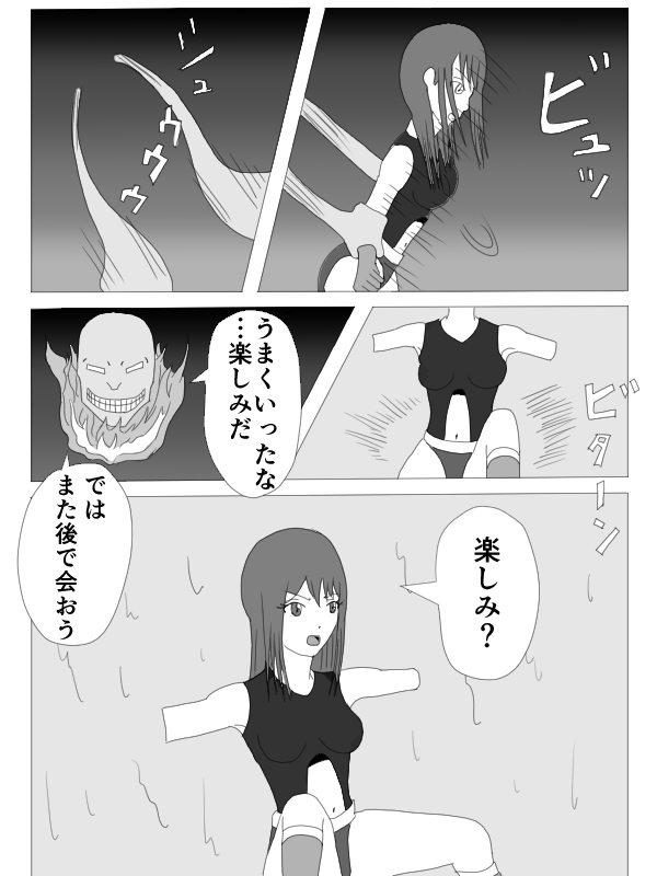 Kusuguri HEROINE - Page 11