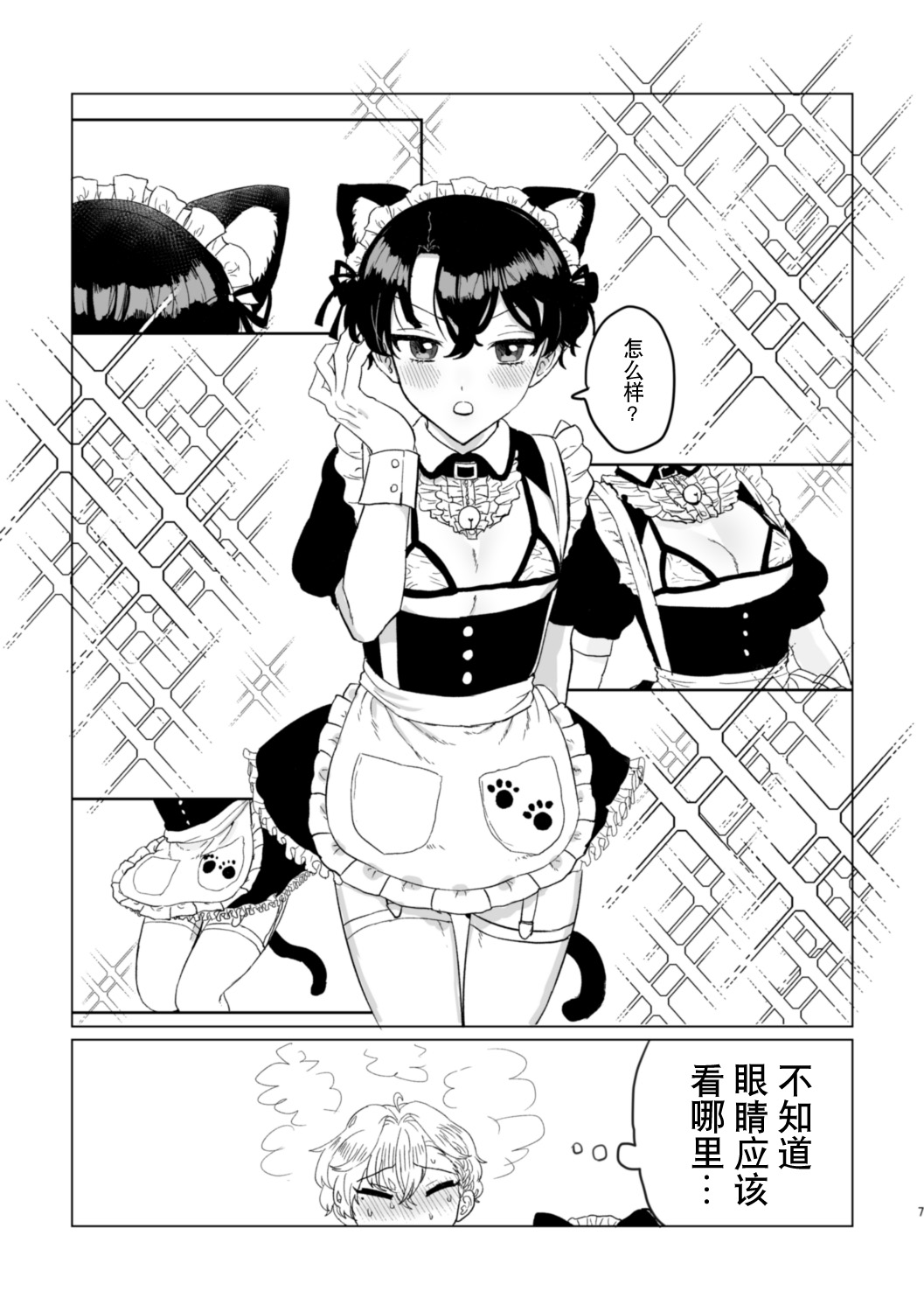Preview page 6