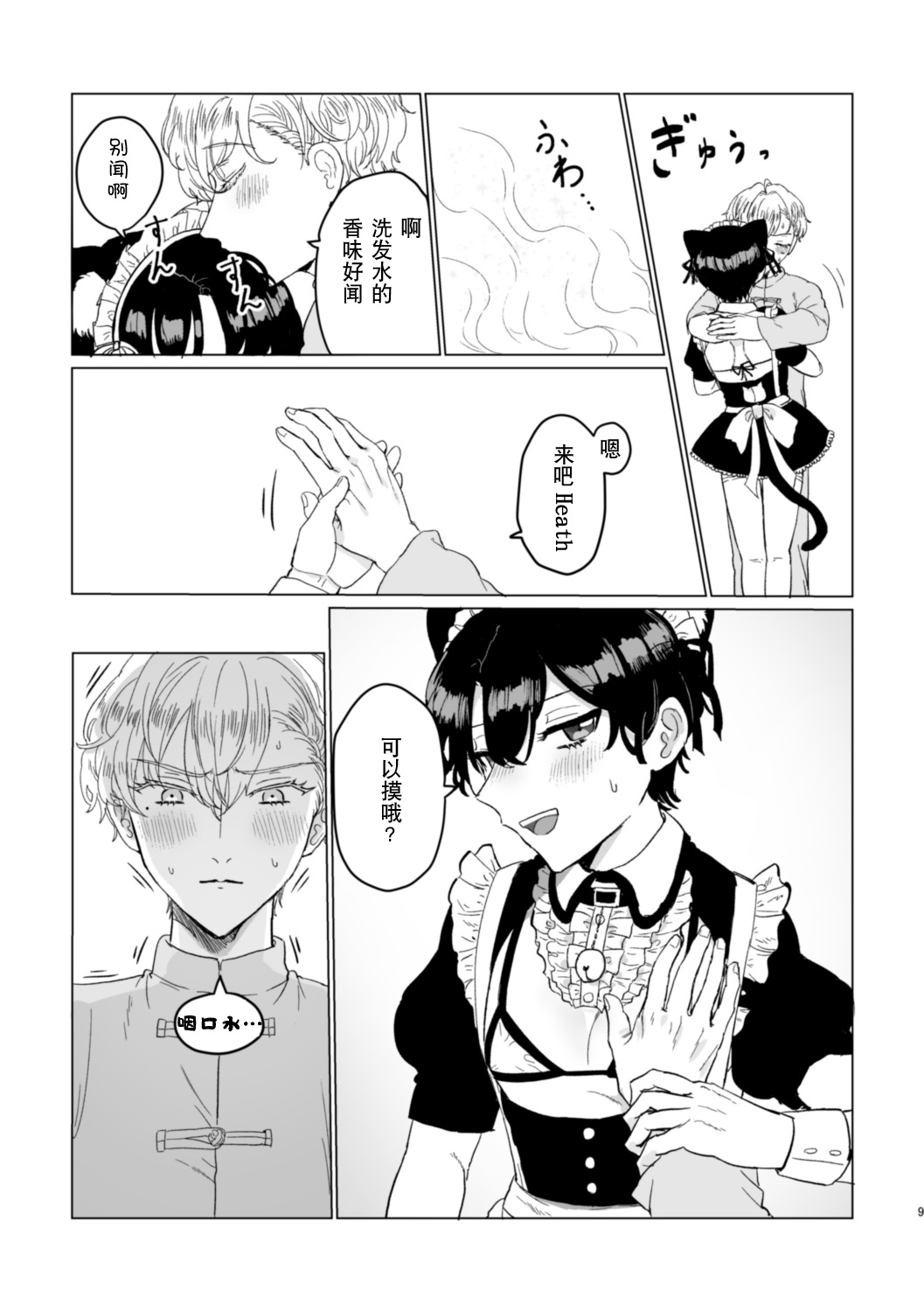 Preview page 8