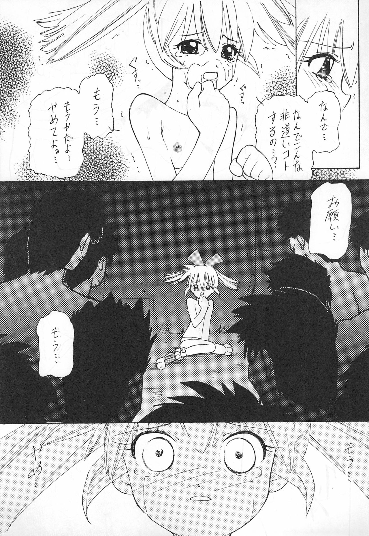 TANK TONP.EX - Page 17