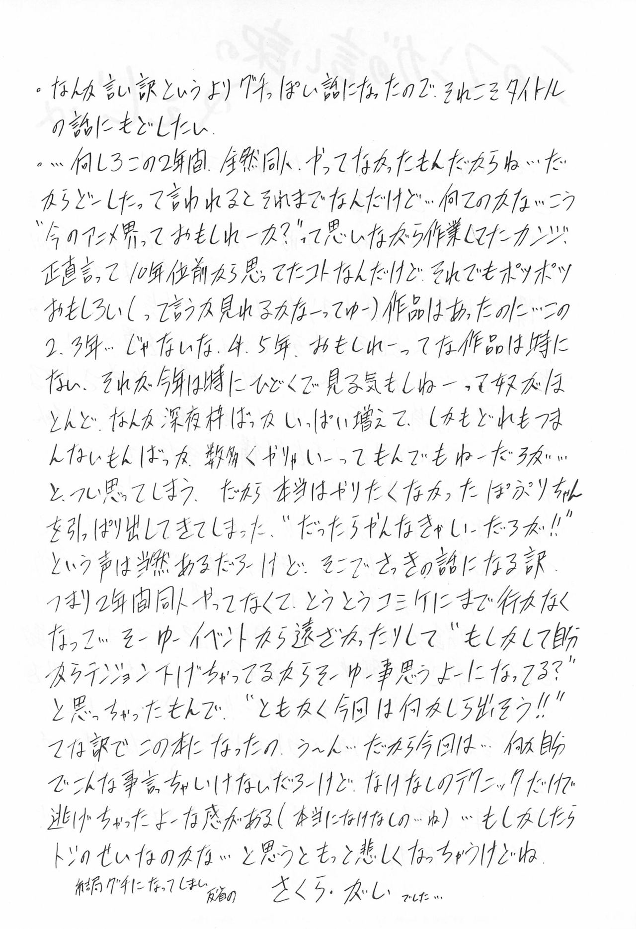 TANK TONP.EX - Page 38