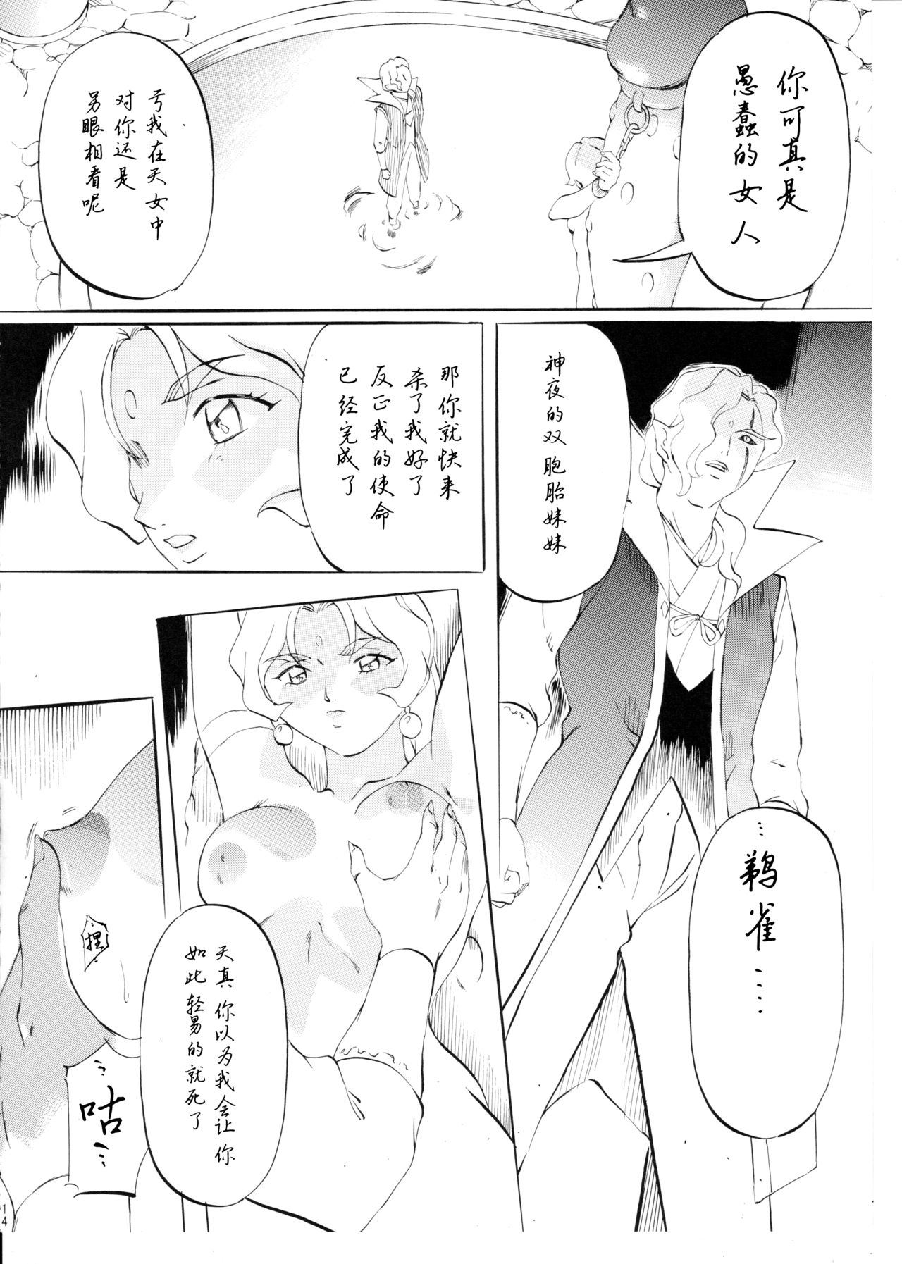 AI & MAI IV - Page 14