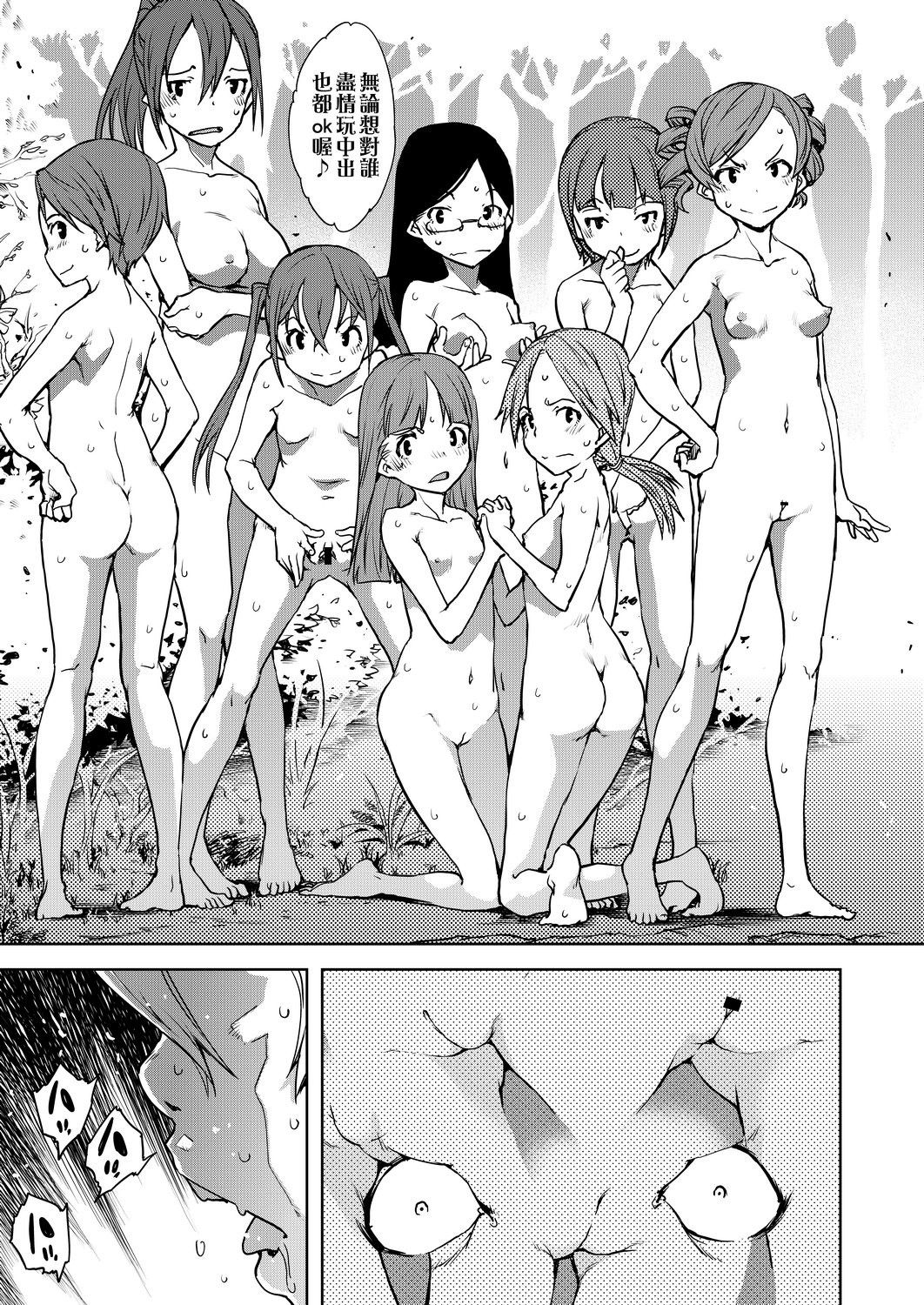 Jinrou Kyoushitsu - Page 357