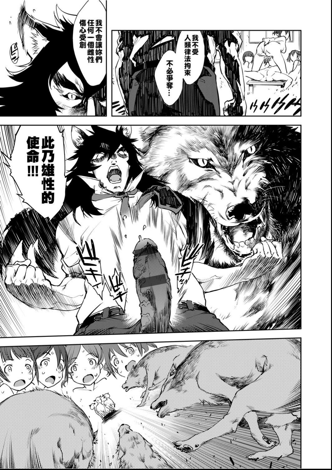 Jinrou Kyoushitsu - Page 38