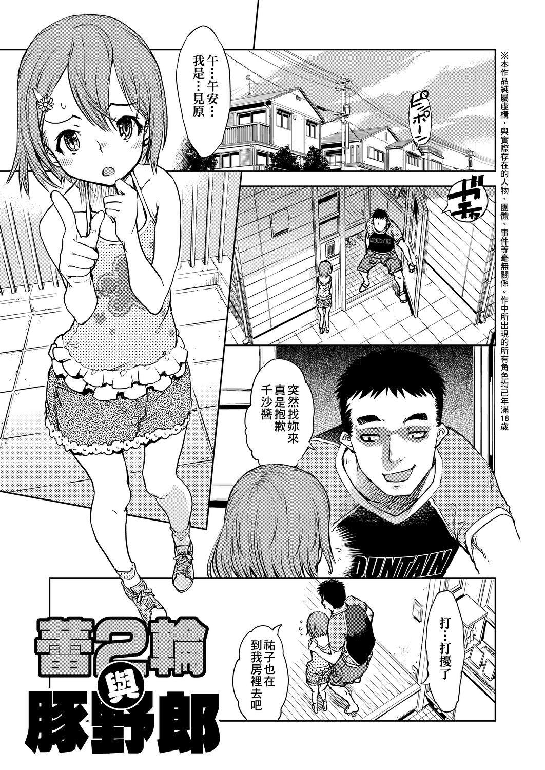 Jinrou Kyoushitsu - Page 393