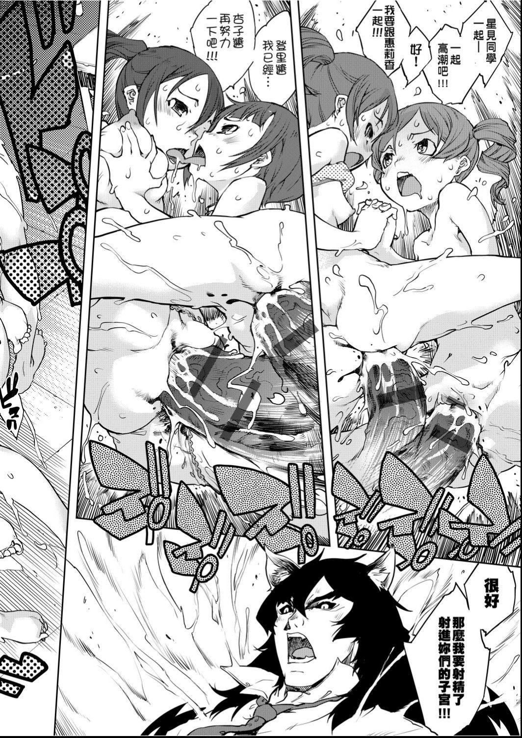 Jinrou Kyoushitsu - Page 41