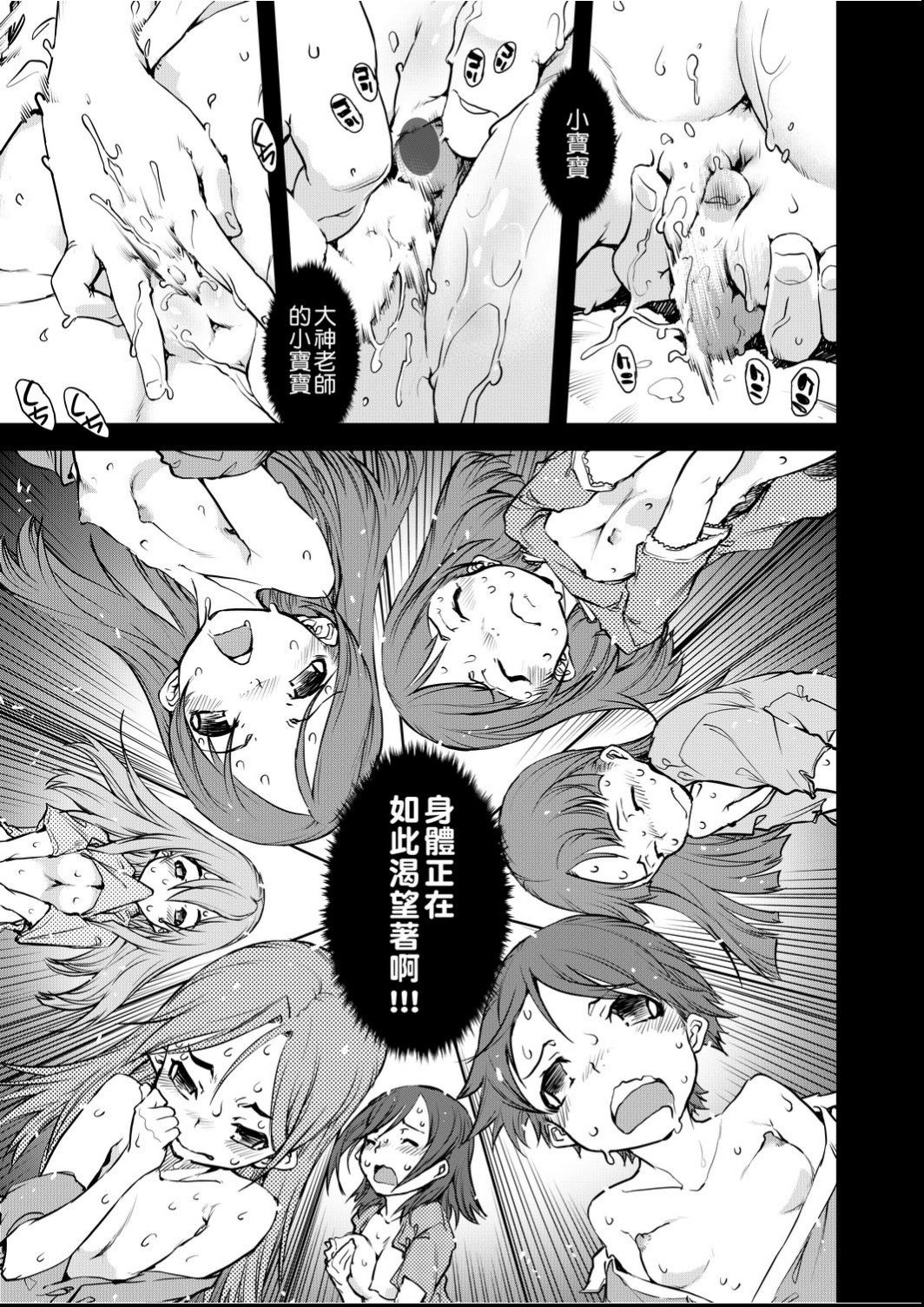 Jinrou Kyoushitsu - Page 46