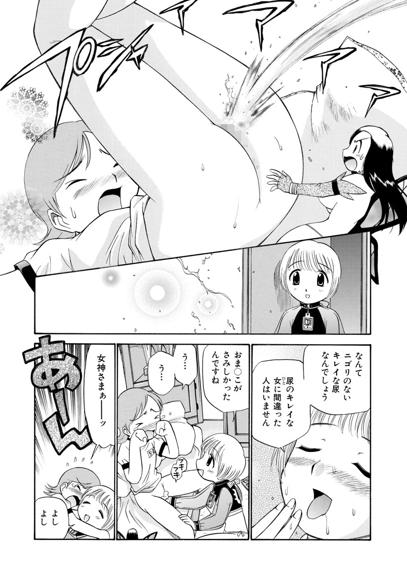 Innyou Megami 2 - Page 32