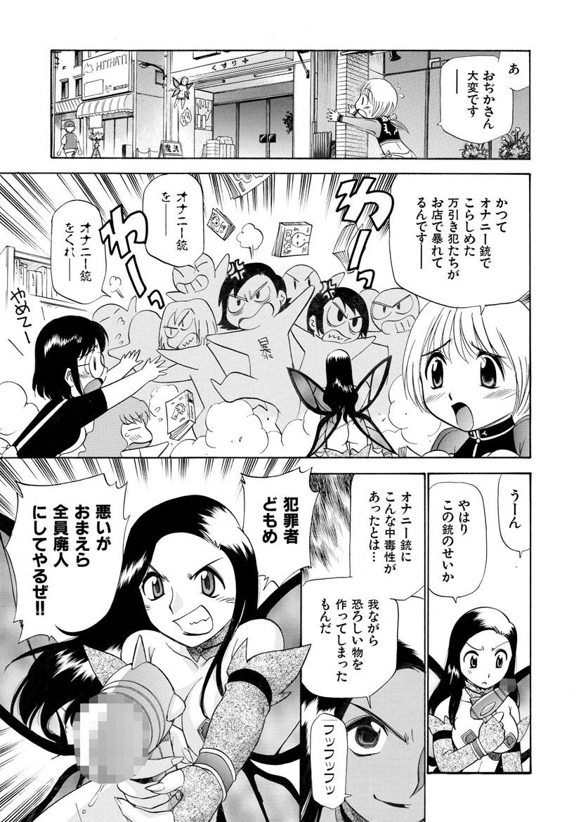 Innyou Megami 2 - Page 51