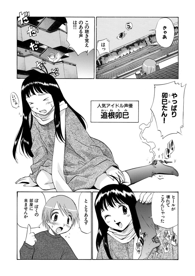 Innyou Megami 2 - Page 57