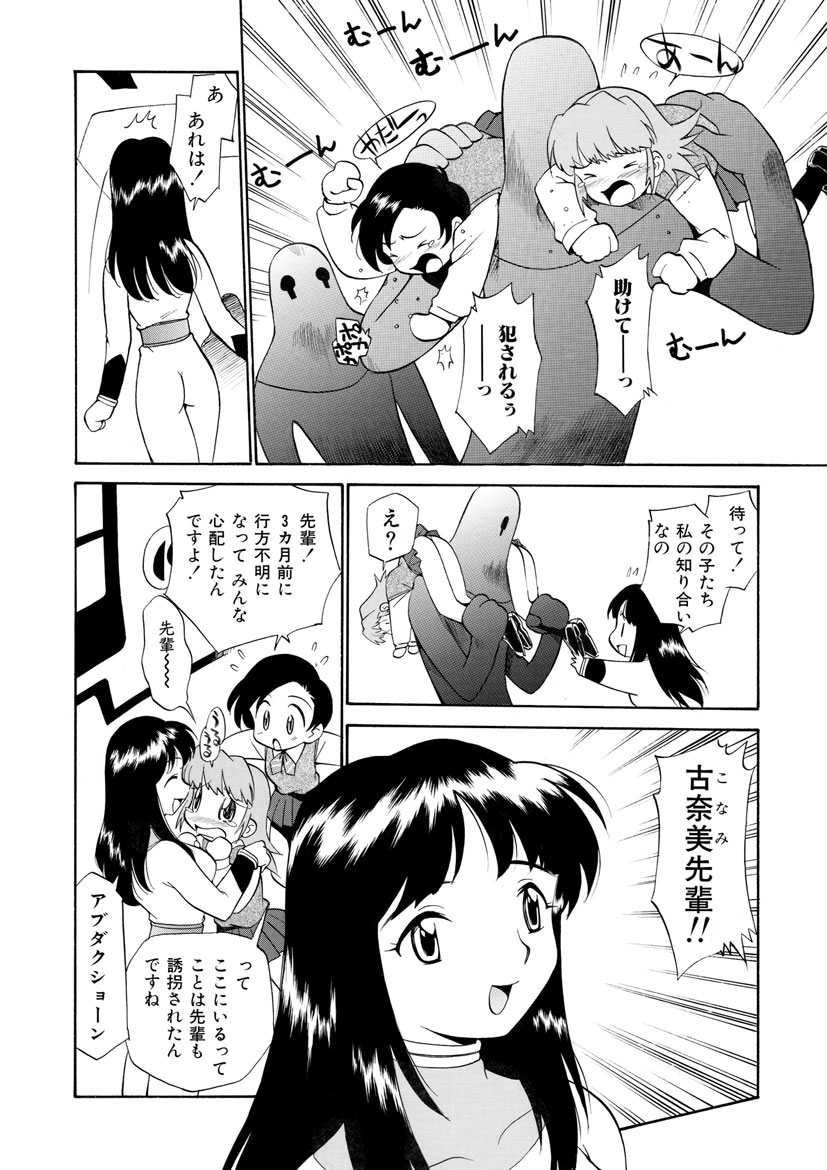 Innyou Megami 2 - Page 73