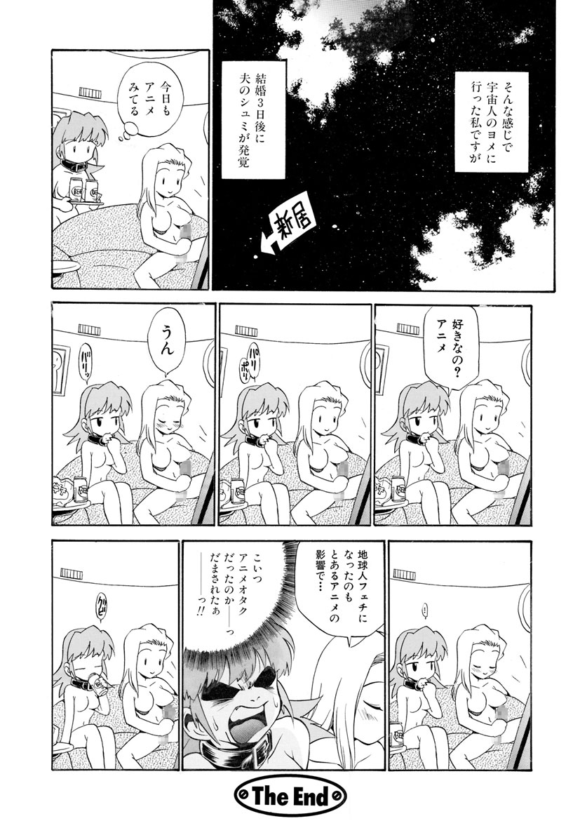 Innyou Megami 2 - Page 86