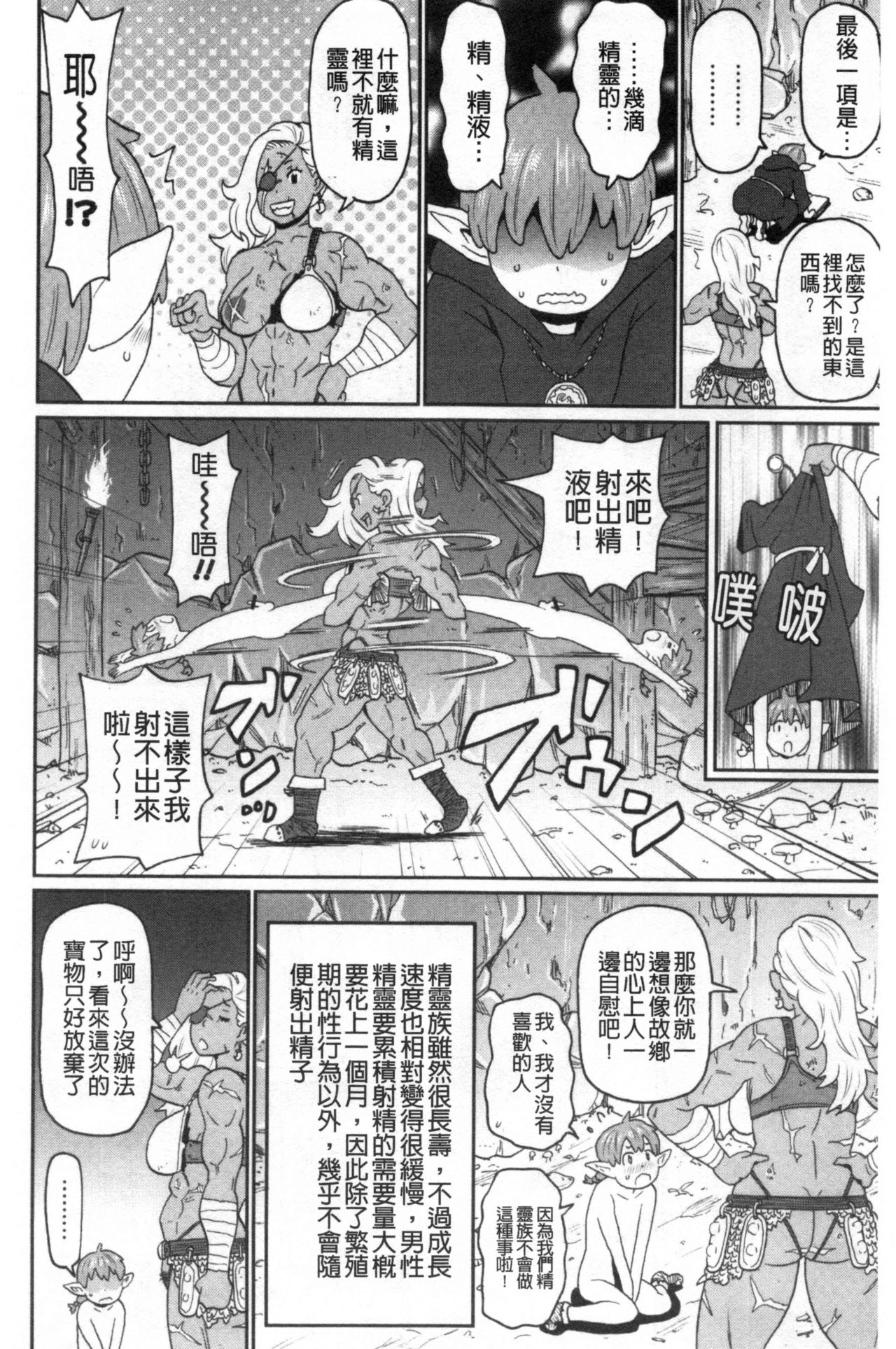 Nikuana Full Package - Page 11