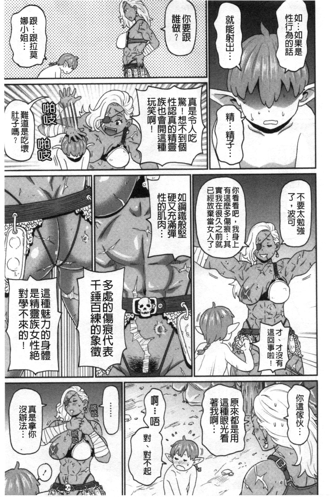 Nikuana Full Package - Page 12