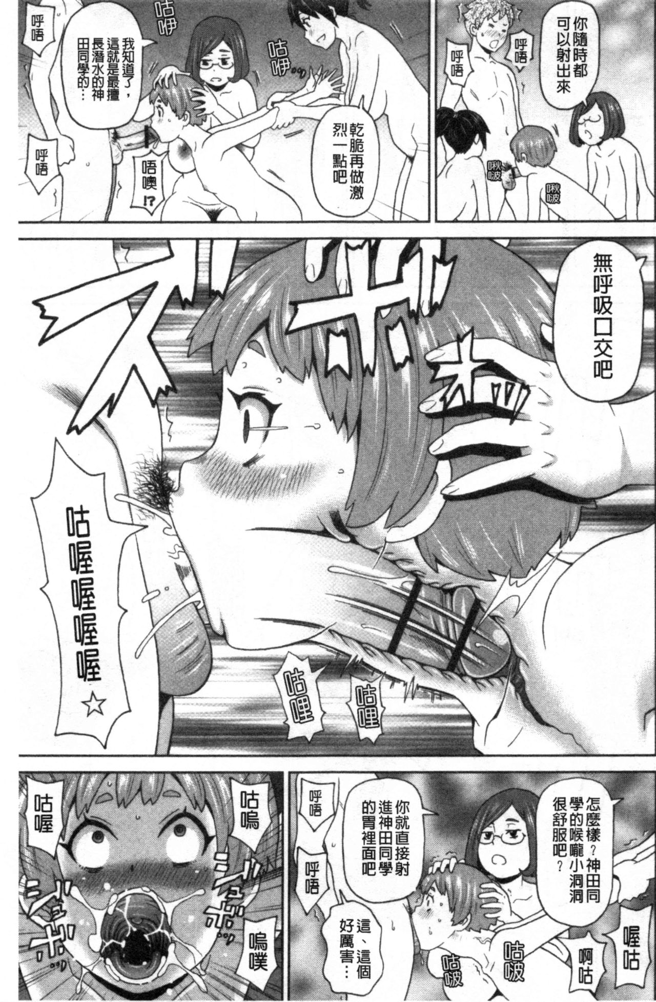 Nikuana Full Package - Page 130