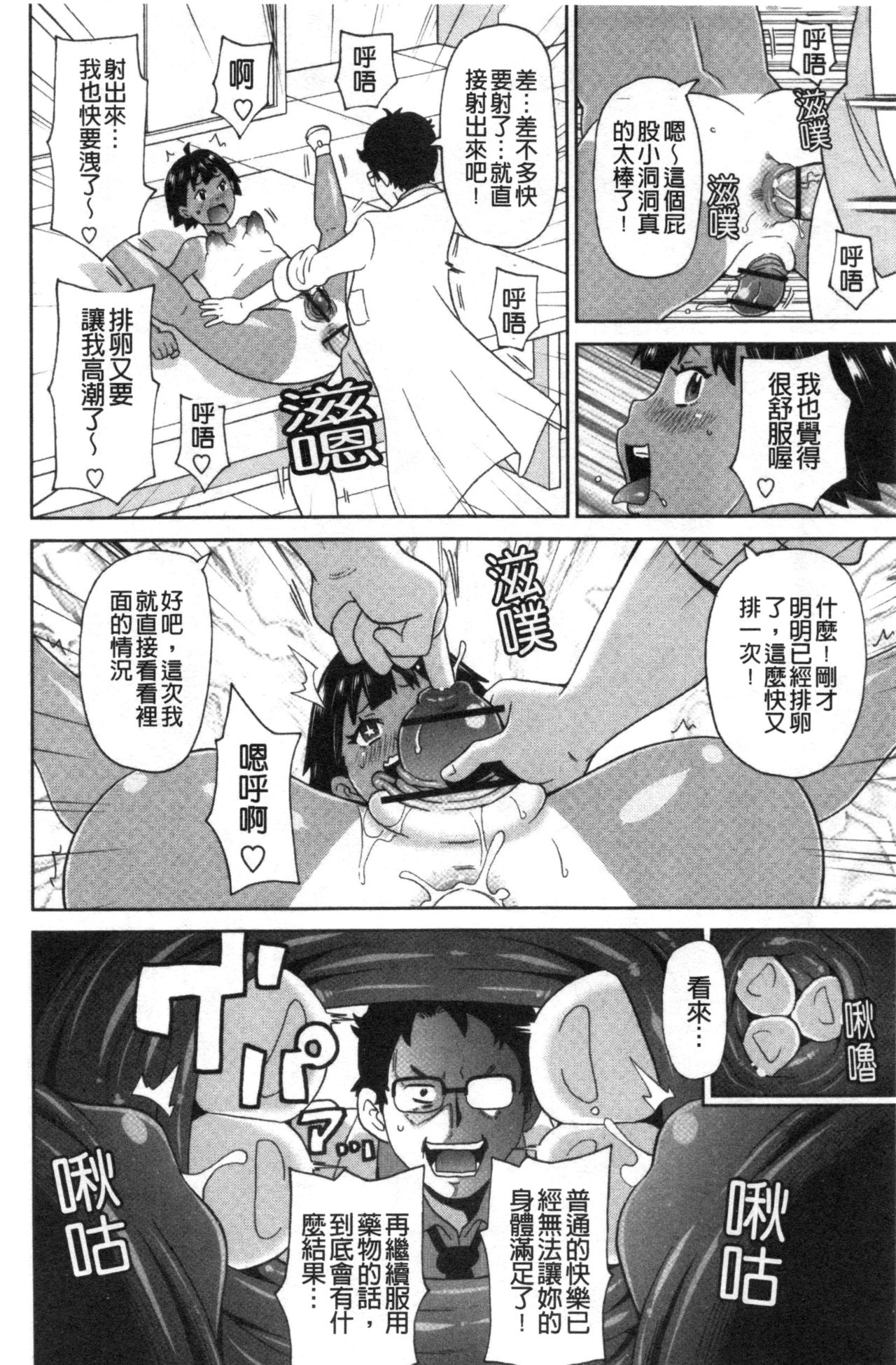 Nikuana Full Package - Page 159