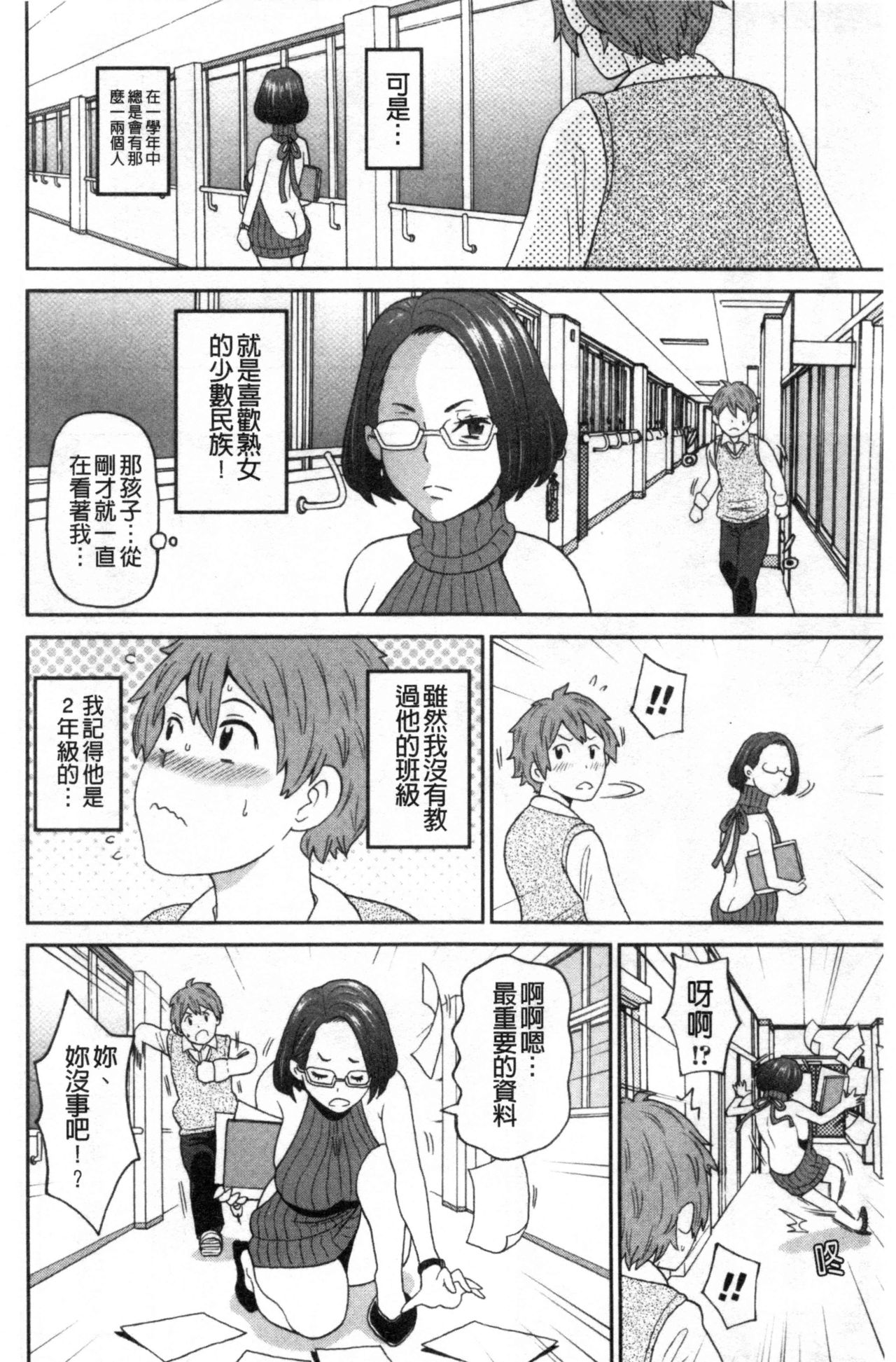 Nikuana Full Package - Page 165