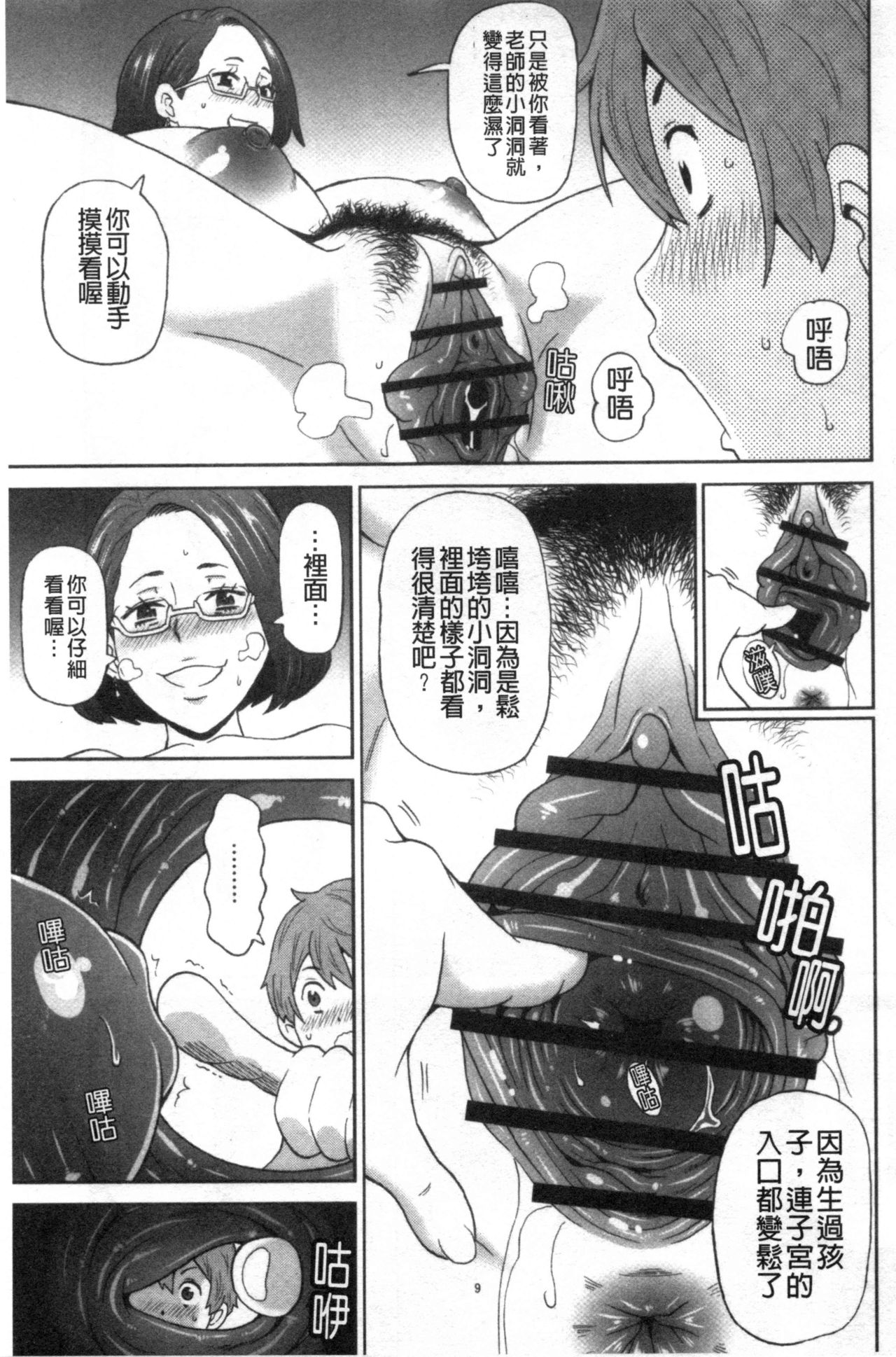 Nikuana Full Package - Page 170