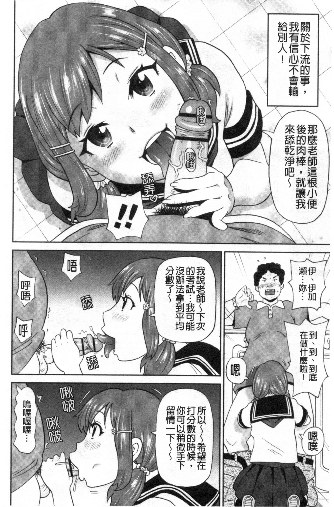 Nikuana Full Package - Page 189