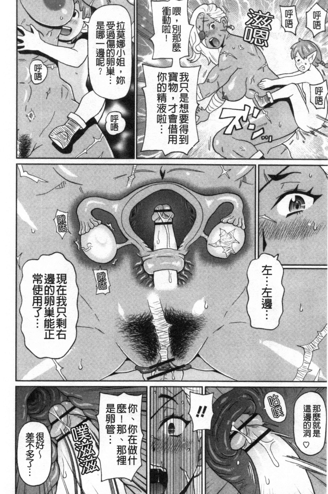 Nikuana Full Package - Page 25