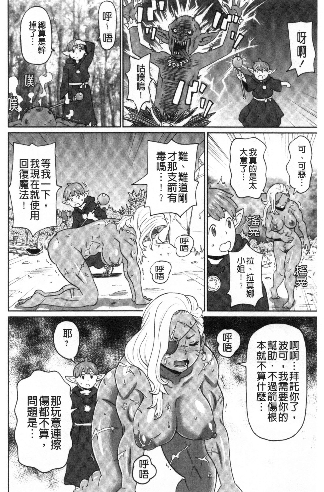 Nikuana Full Package - Page 39