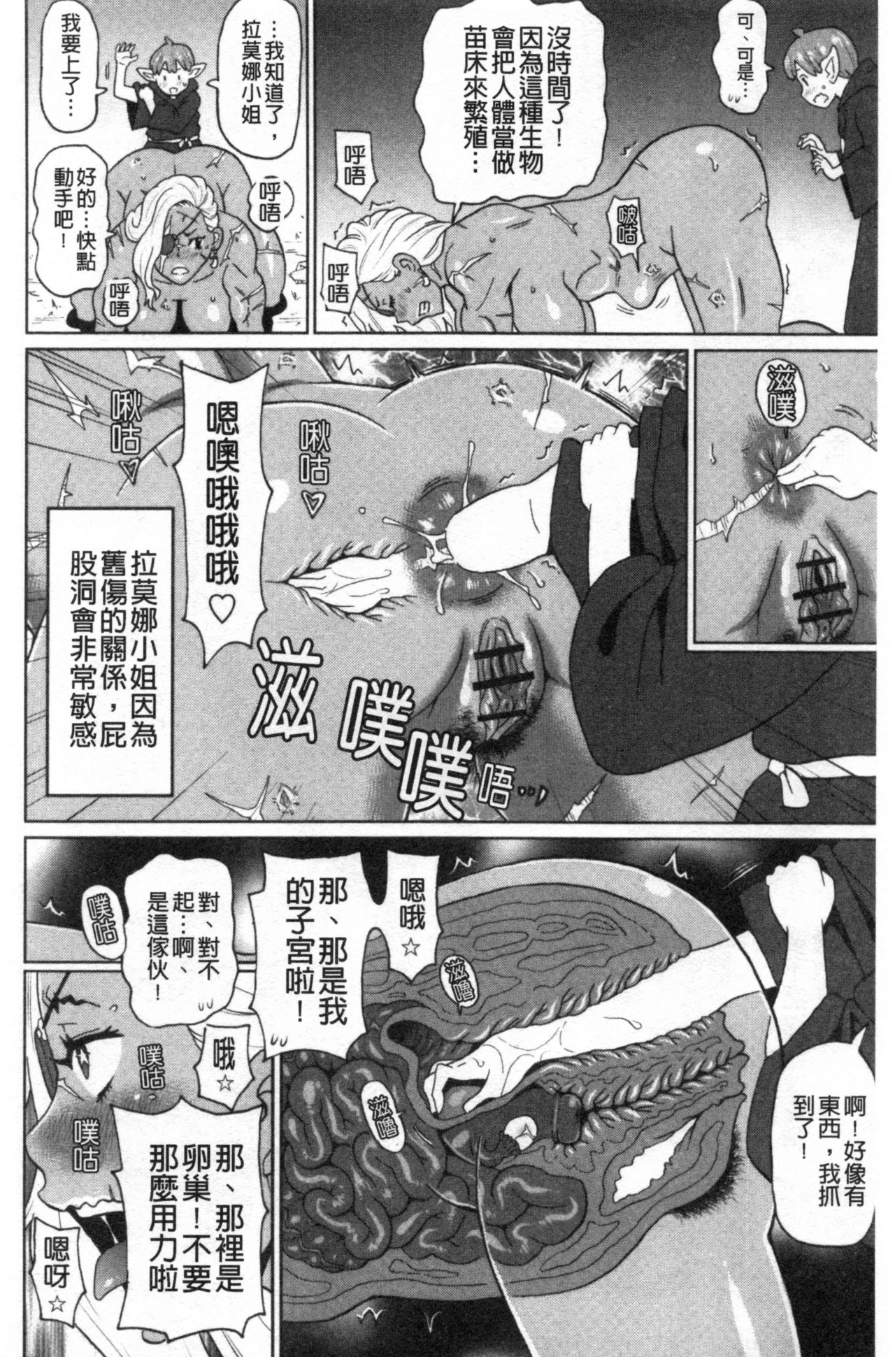Nikuana Full Package - Page 41