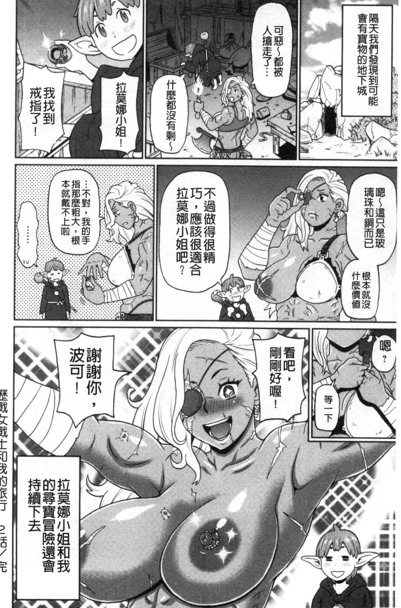Nikuana Full Package - Page 53