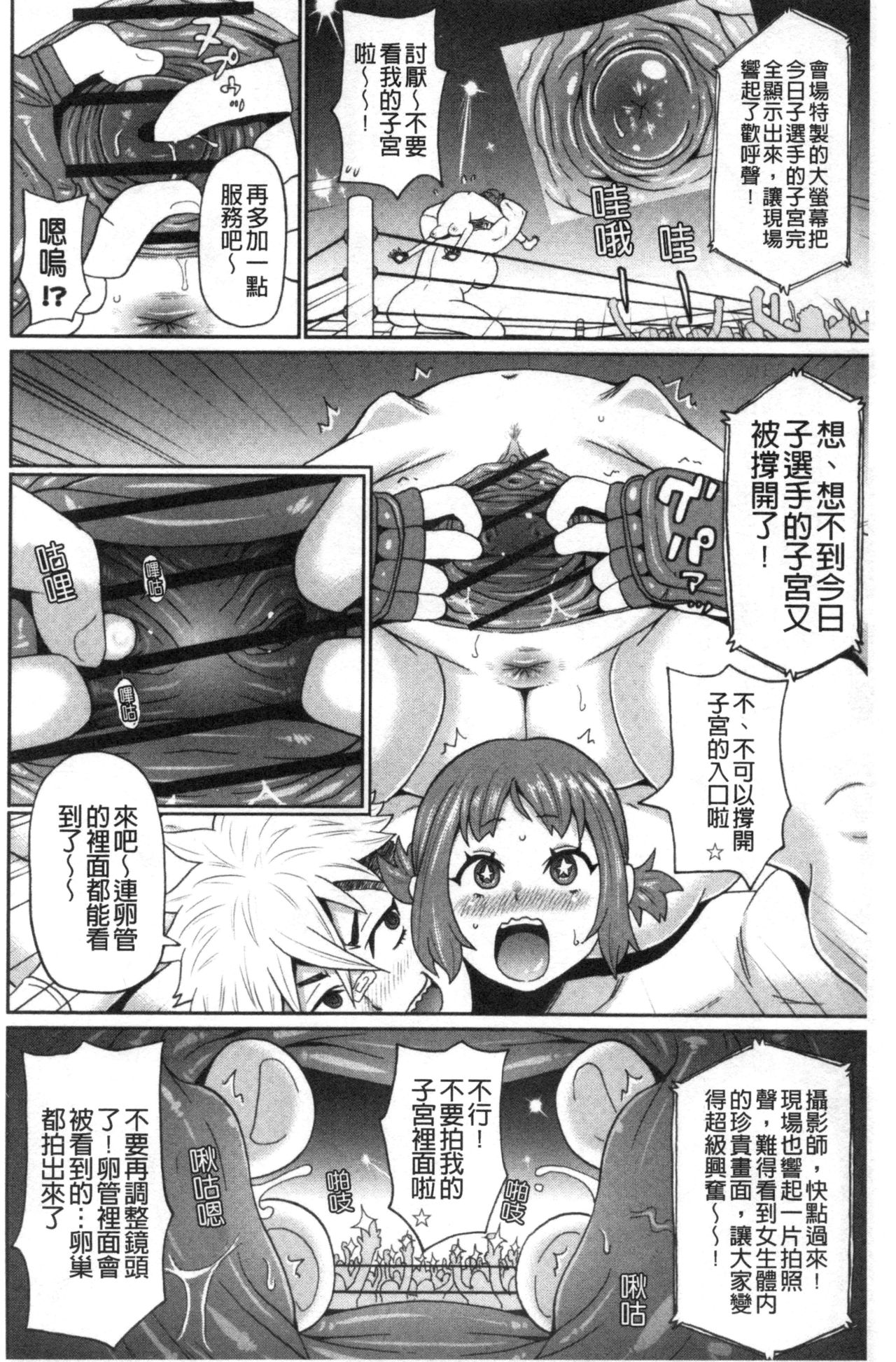 Nikuana Full Package - Page 67