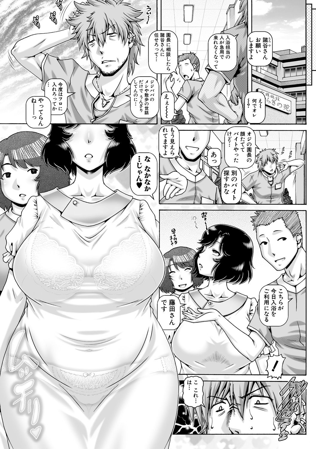 COMIC MILF 2021-02 Vol. 58 - Page 4