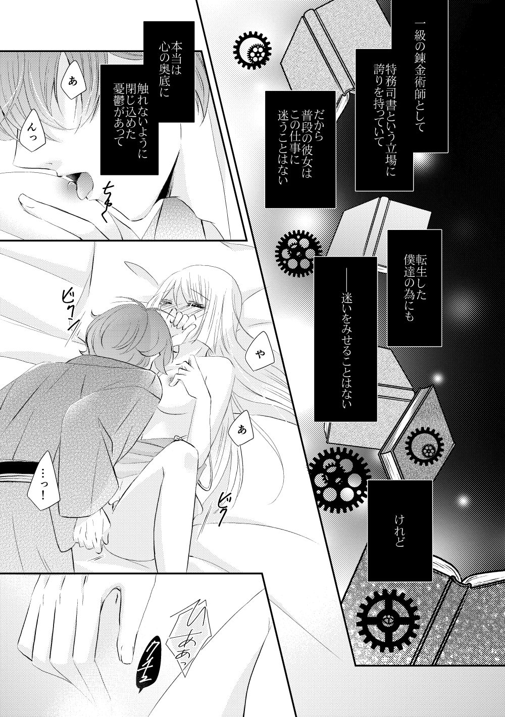 Suna no Kajitsu - Page 8