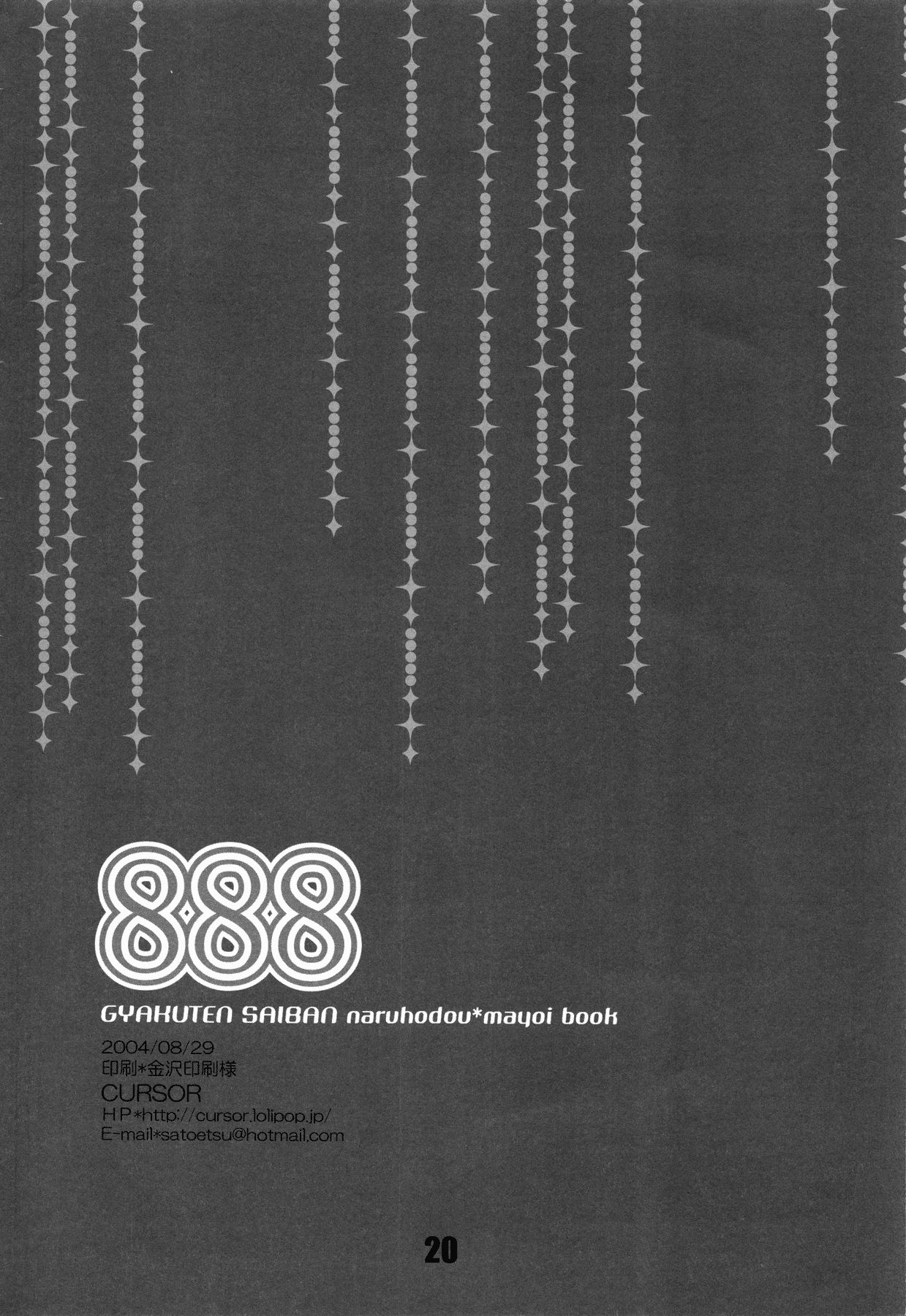 888 - Page 21