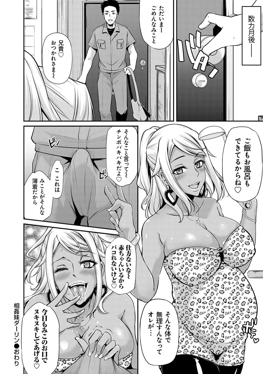 Ageman Life - Page 142