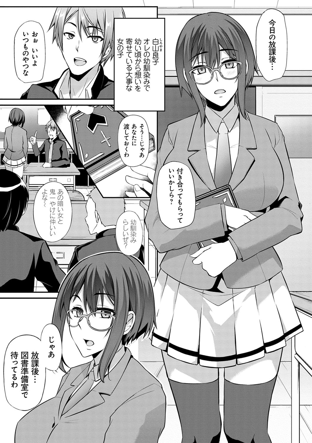 Ageman Life - Page 145