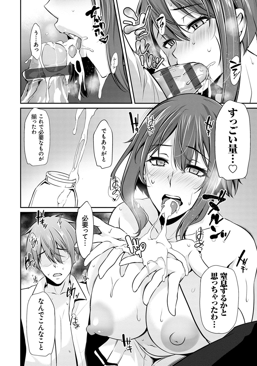 Ageman Life - Page 150