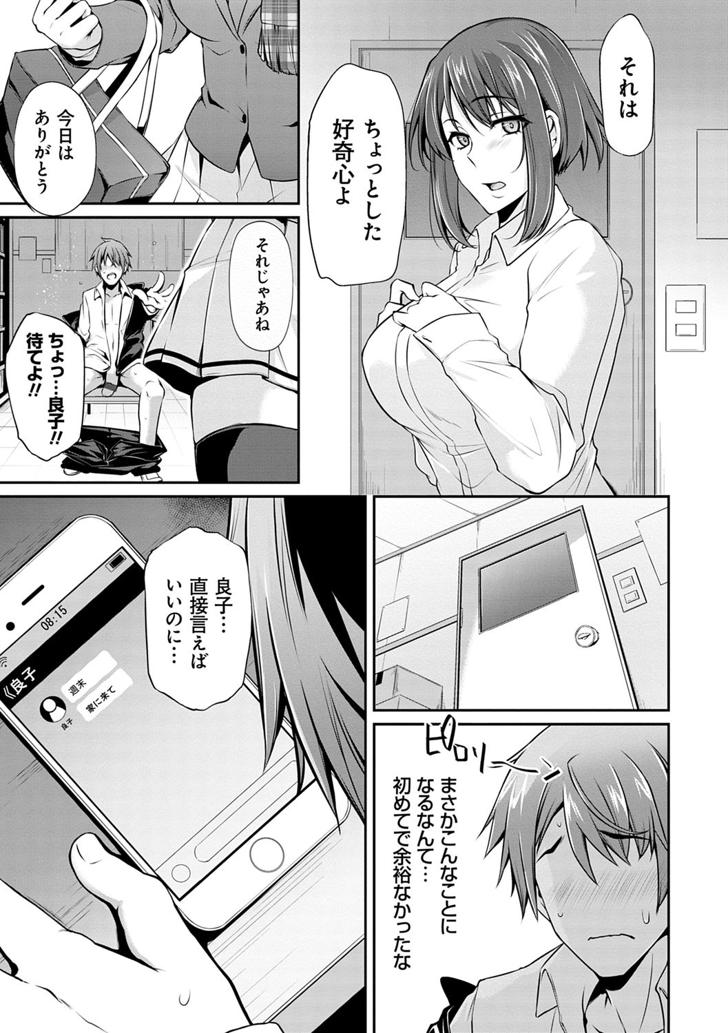 Ageman Life - Page 151